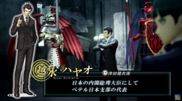 【メガテン5】主人公もこのおっさんアオガミと同じ顔じゃんって一応突っ込んでやれよ【真・女神転生Ⅴ】