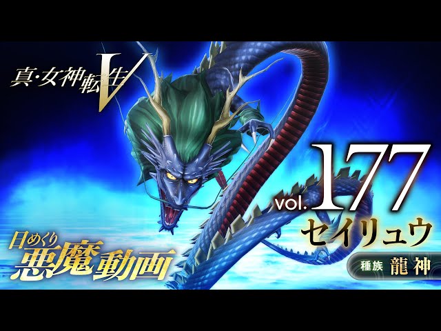 メガテン5 Geoの予約総合ランキングで1位に 真 女神転生