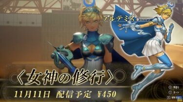 【メガテン5】アルテミスってレベルアップのときだけメス出してくるよね…【真・女神転生Ⅴ】