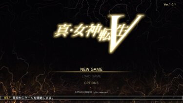 【メガテン5】今ミカエル仲魔になったんだけど限定神意とやらはいつもらえるのかな？【真・女神転生Ⅴ】