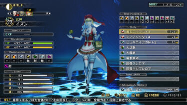 【メガテン5】回復は専用技が強いからメディアラハンはマジで空気よな【真・女神転生Ⅴ】