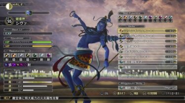 【メガテン5】レベル92でシヴァに挑んだら毎ターン貫く闘気してきてワロタ…【真・女神転生Ⅴ】