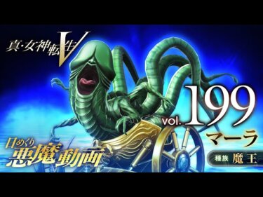 【メガテン5】そういえばなんで真３のアマテラスは男性だったんだろ？【真・女神転生Ⅴ】