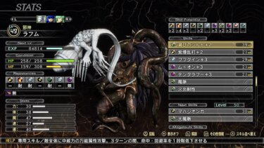 【メガテン5】強いスキル多いのに枠が少ないから実質死にスキルだらけや【真・女神転生Ⅴ】