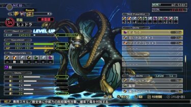 【メガテン5】各地で巨大化した悪魔と戦いたかったなあ【真・女神転生Ⅴ】