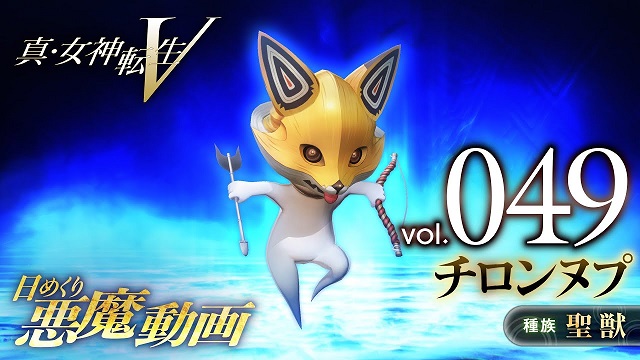 メガテン5 ポケモンみたいな明るい魔界のメガテンもやってみたくない 真 女神転生