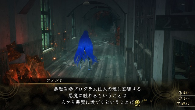 メガテン5 時期によって台詞差分があるキャラ少ないよな 真 女神転生
