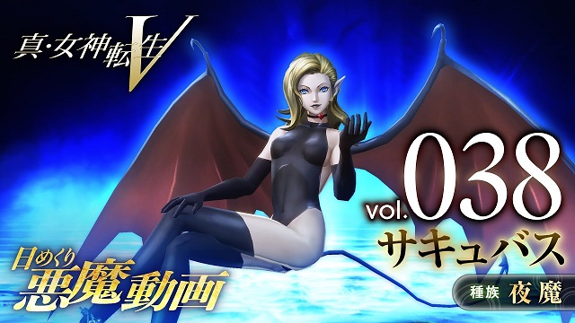 メガテン5 デビチル版サキュバスとかいう本家よりエチチな存在ｗｗｗ 真 女神転生