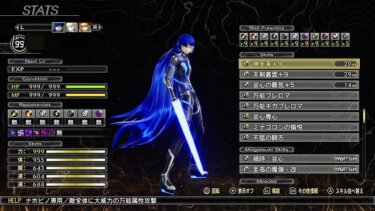 【メガテン5】魔型でステ振りしてるんだが体と速どっち上げるのがいい？【真・女神転生Ⅴ】