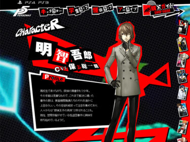 【P5T】何で明智in丸喜outなんだろうな…？？