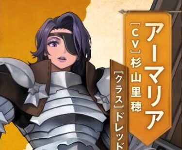 【ユニオバ】アーマリアが闘技場に出ている理由は自分より強いお婿さん探しだと思ってたわ