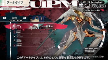 【メタファー】結局アーキタイプは系統別に分かれてて派生ではなくて進化していくってことでいいのかな？？？