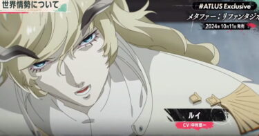 【メタファー】これルイが善人で王様がやべー奴だったって話じゃないのか？？？