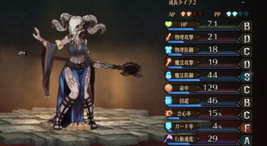 【ユニオバ】ドルイドって薄着の割に物理防御Cってそこそこあるんだなwwwww