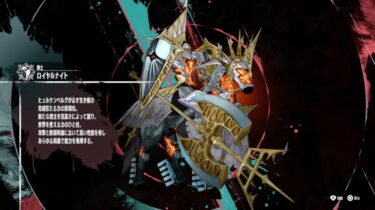 【メタファー】ロイヤルナイトのジンテーゼの弱さだけはよくわからんかったわ…