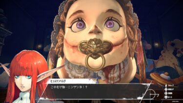 【メタファー】ニンゲン化する王の魔法は国内なのか世界全部なのか気になるわ…